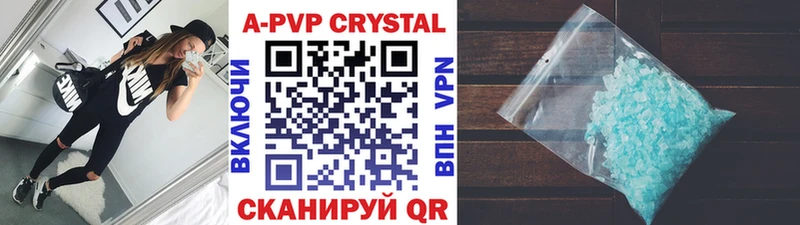 A PVP кристаллы  магазин  наркотиков  Куровское 