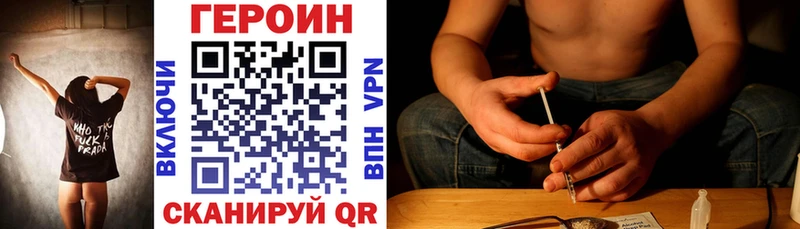 где купить наркоту  MEGA маркетплейс  ГЕРОИН белый  Куровское 