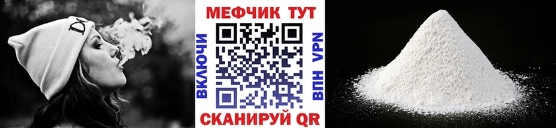 Мефедрон кристаллы  Куровское 