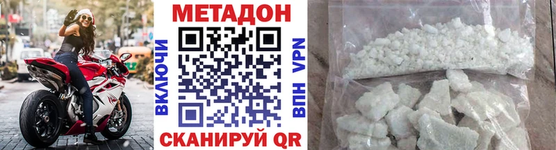 Метадон VHQ  Куровское 